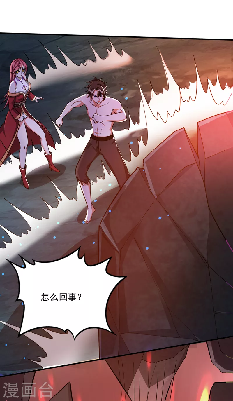 第258话 这是泫金神剑15