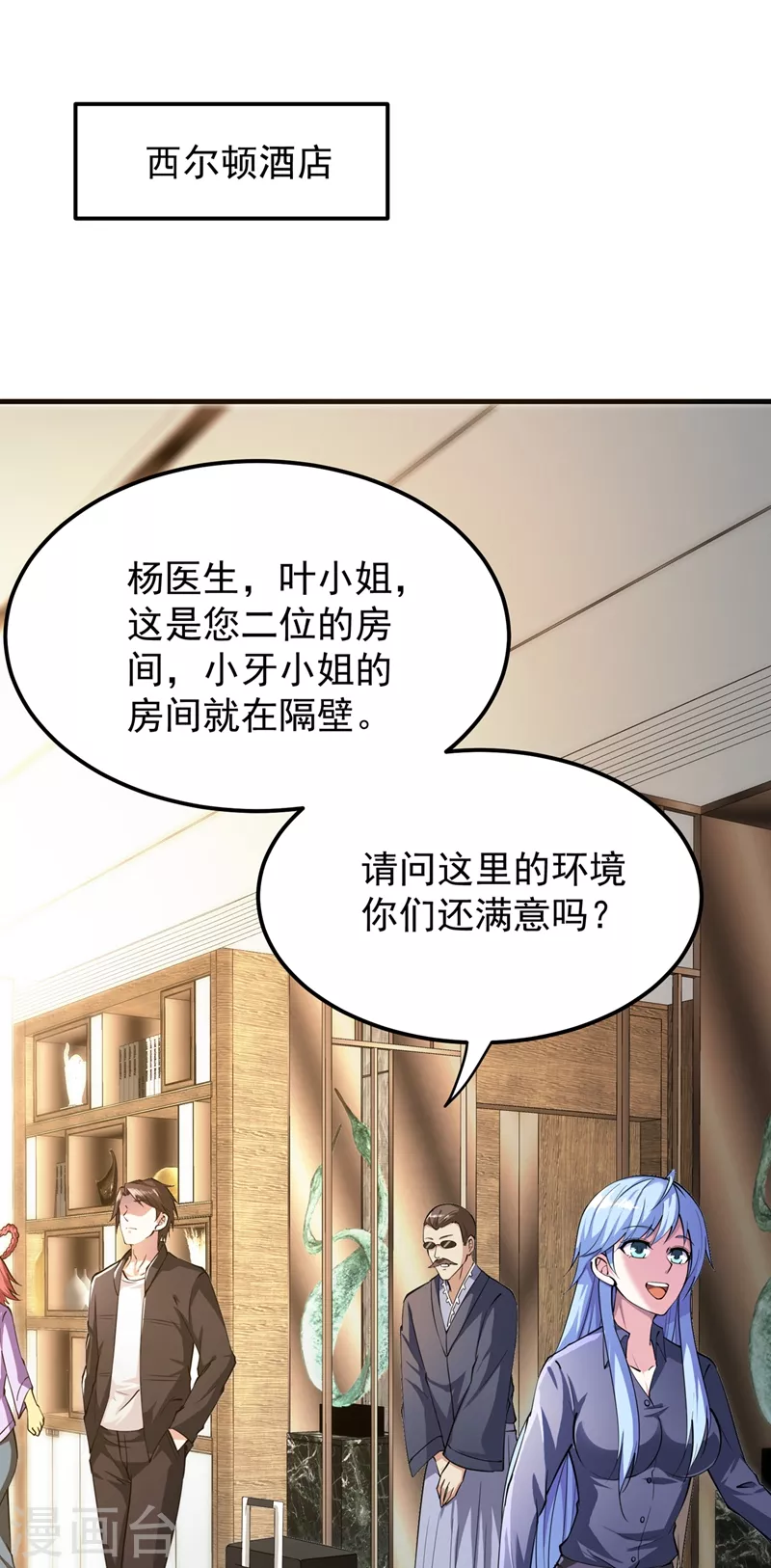 第162话 多赚他们几个亿6