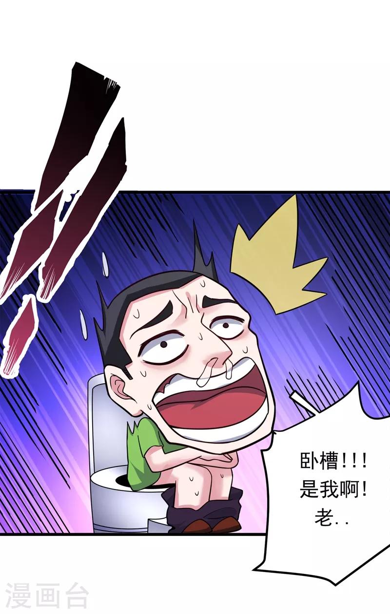 第51话 薛明宇，你死定了！25