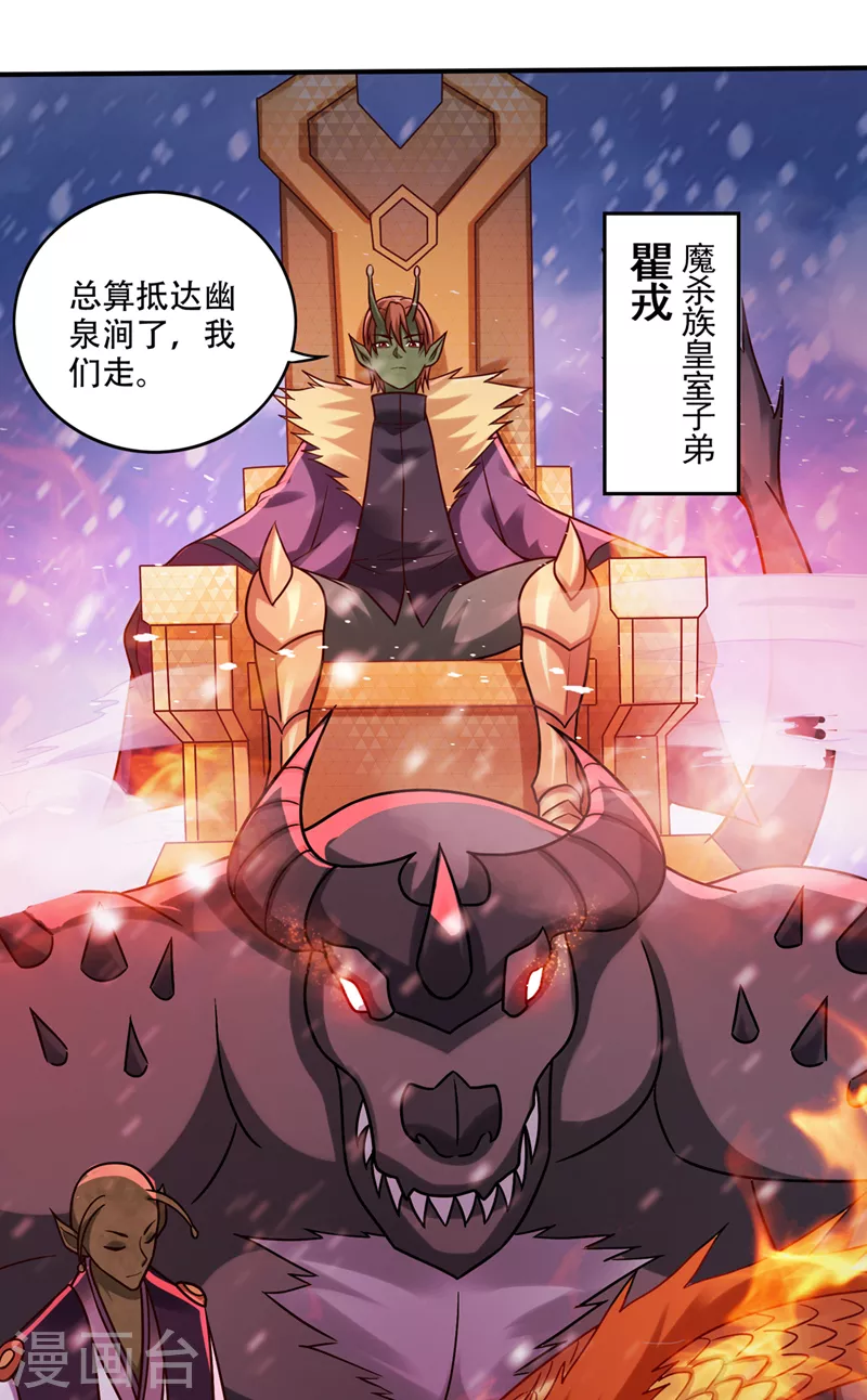 第245话 幽泉涧开启12
