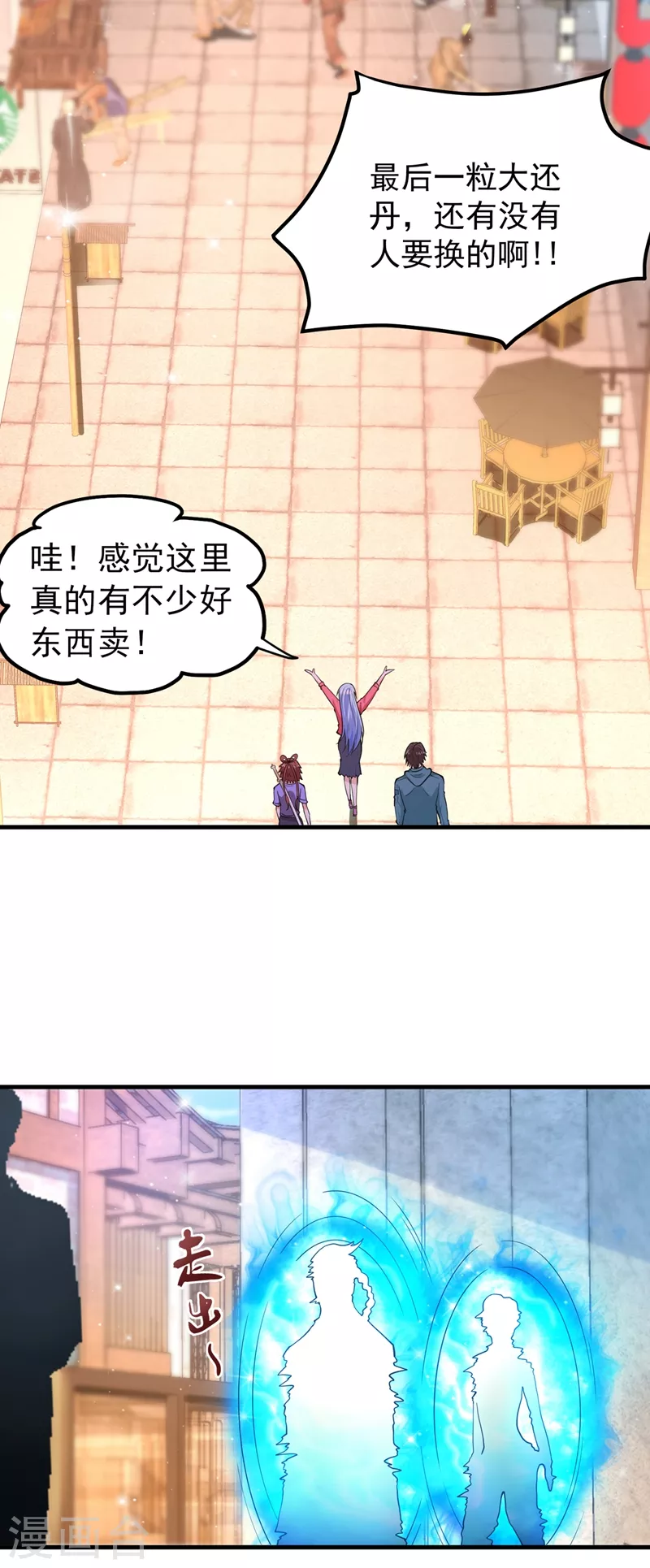 第154话 易宝大会18