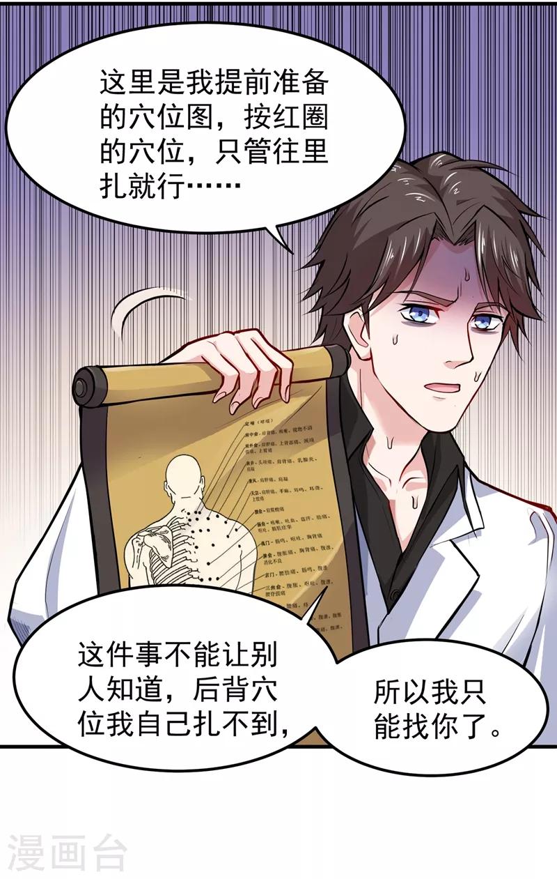 第87话 麻烦找上门来了…10