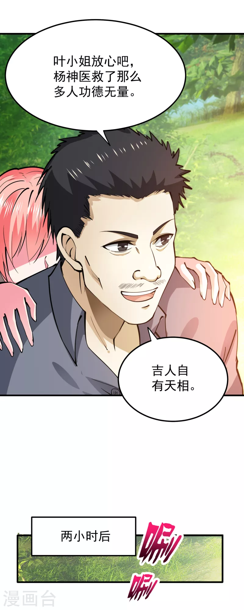 第184话 谁也不能动她！15