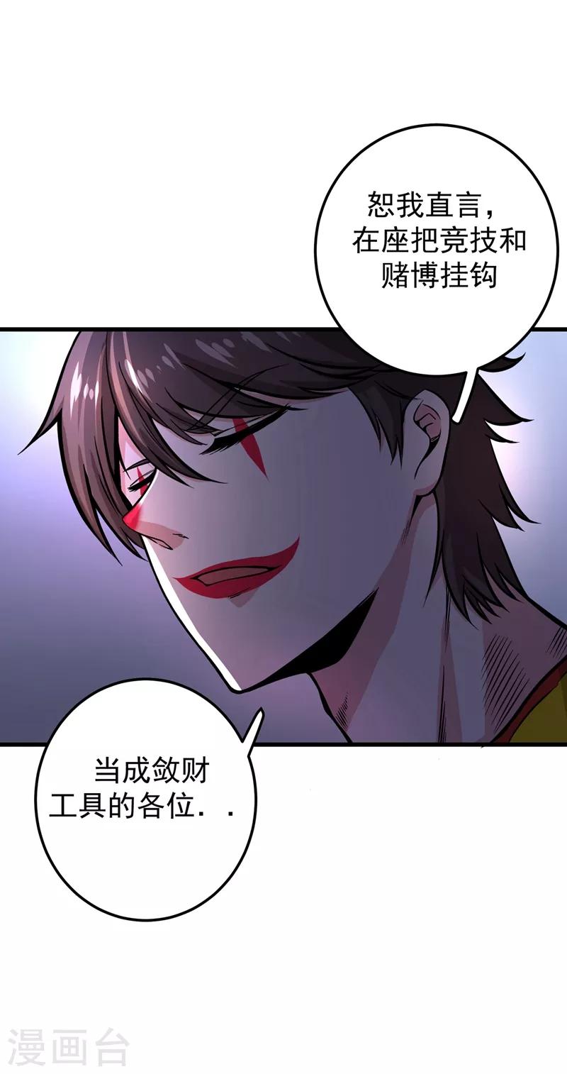 第43话 你长得很像我老婆8