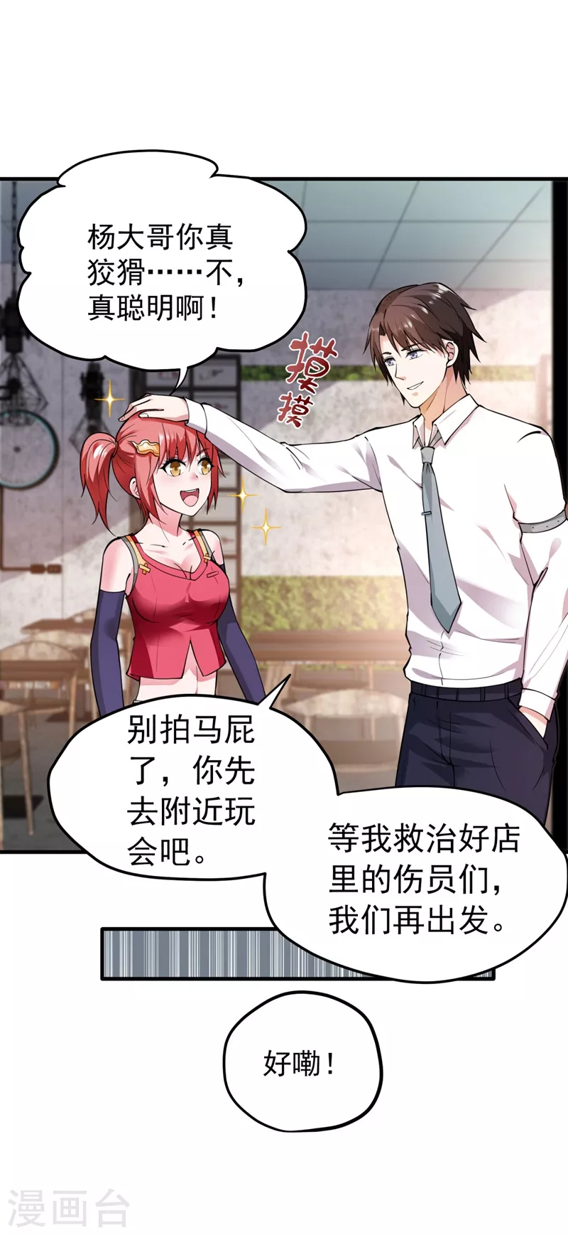 第148话 上，砍了她的脑袋！26