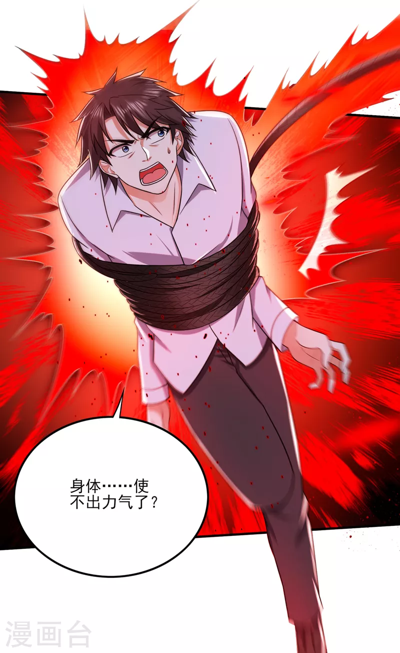 第251话 你的灵根归我了19