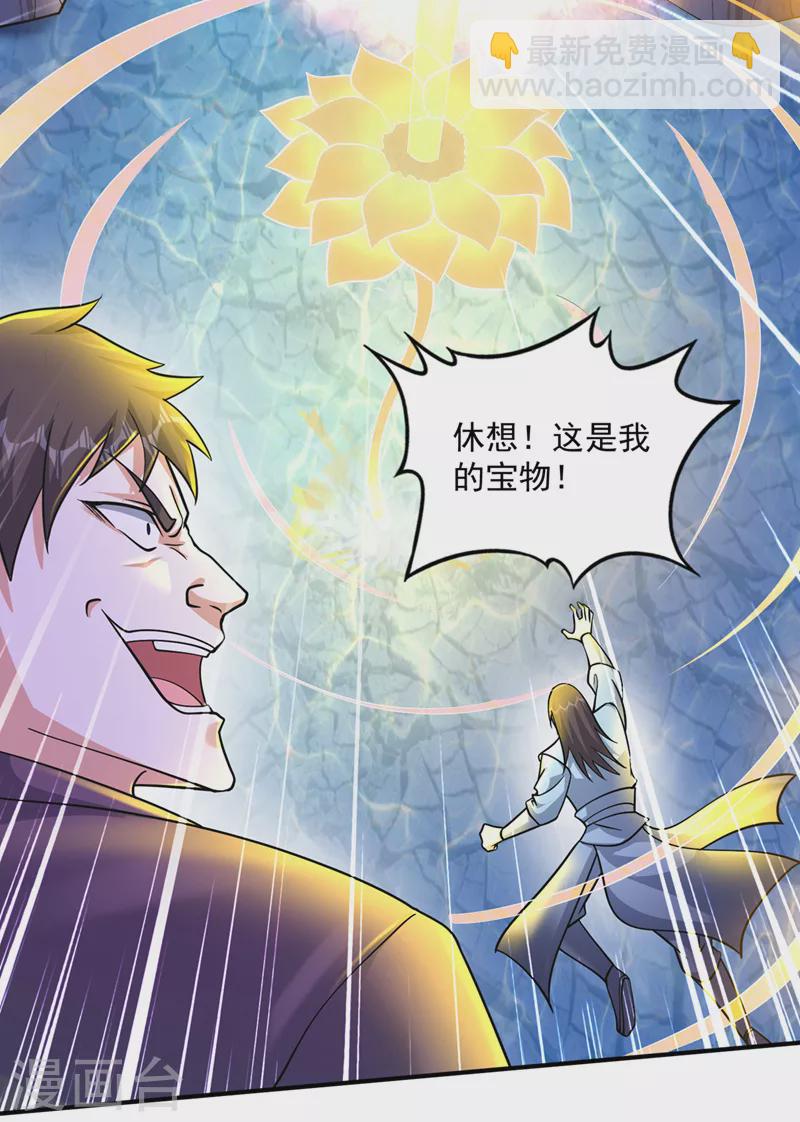 第276话 天道金册的书页！？4