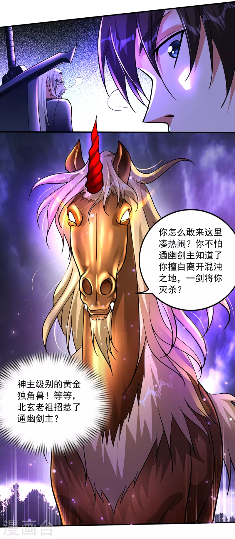 第267话 阎魔族也来了！？17