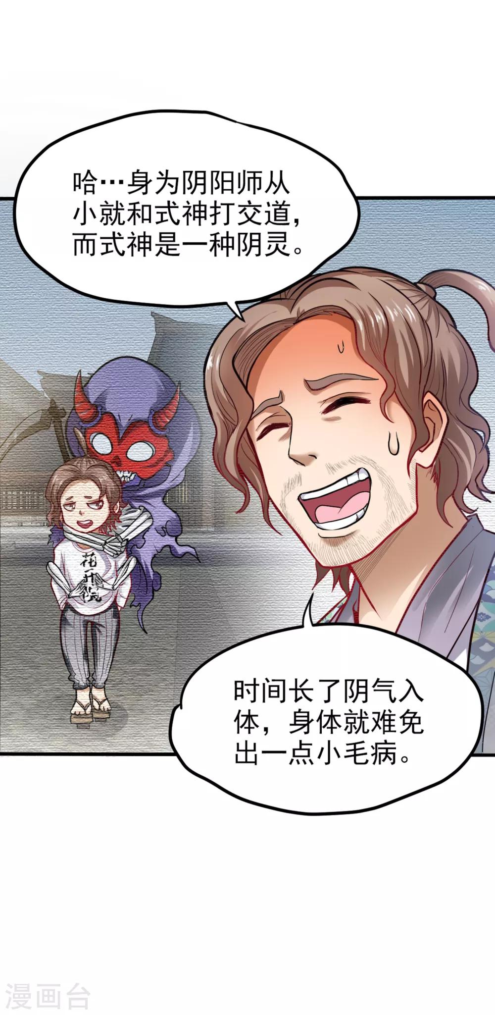 第126话 把樱组织据点灭了！2