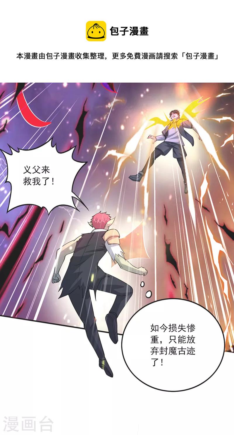第273话 神主强者的气息！？7