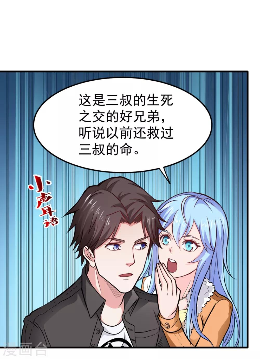 第118话 黑暗料理，重出江湖！29