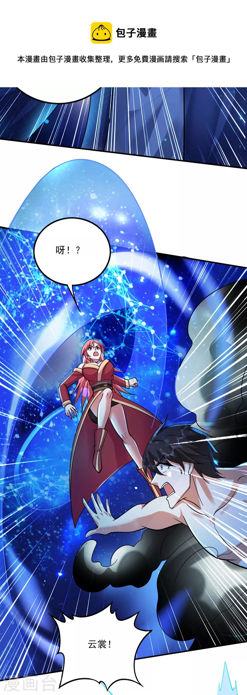 第267话 阎魔族也来了！？10