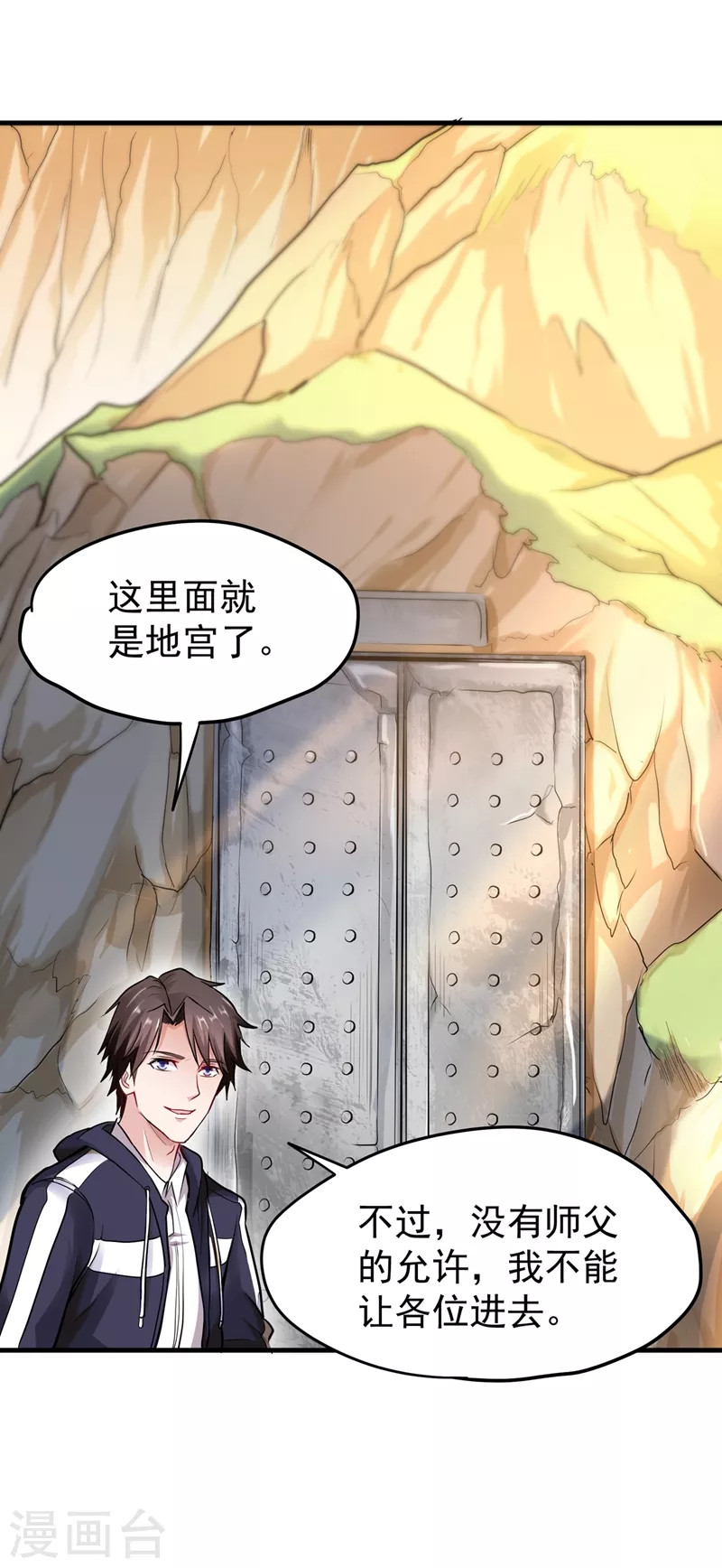 第142话 当我没有飞剑么？11