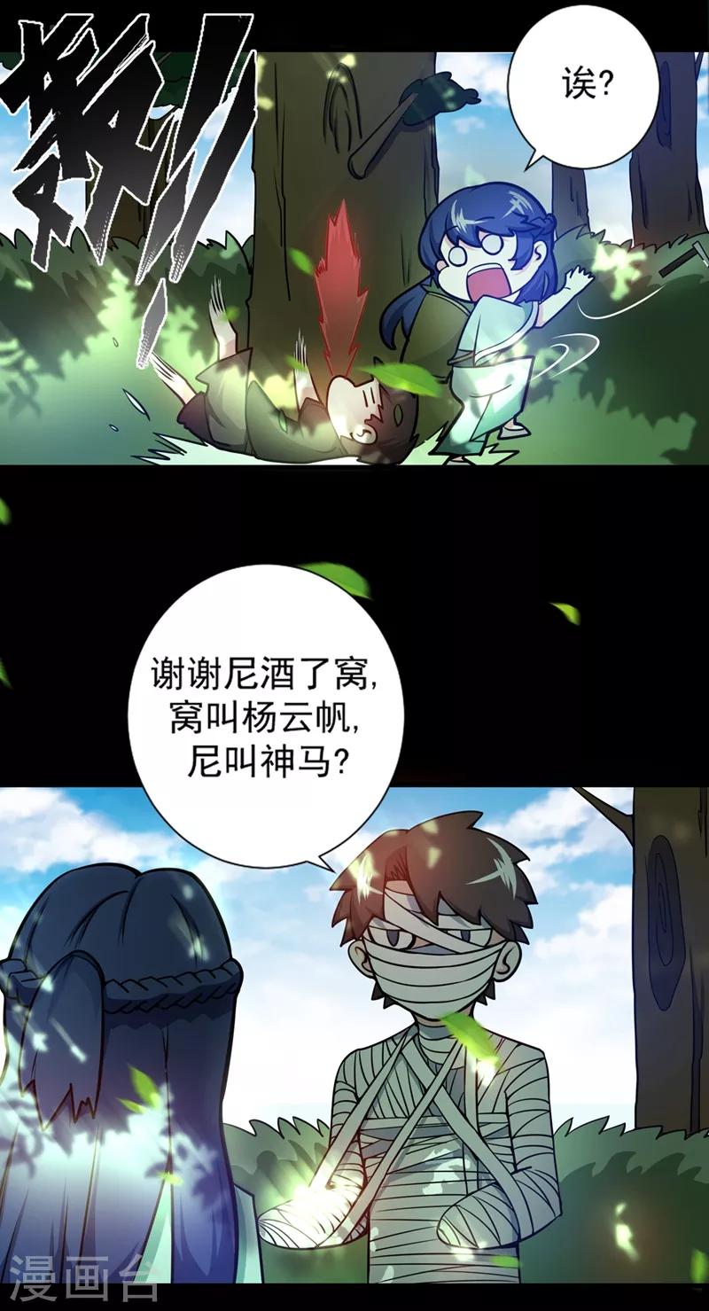 第21话 夏紫凝8