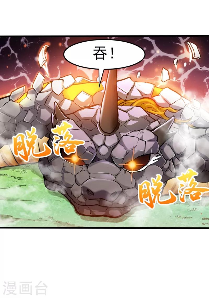 第130话 红袖病入膏肓！？4