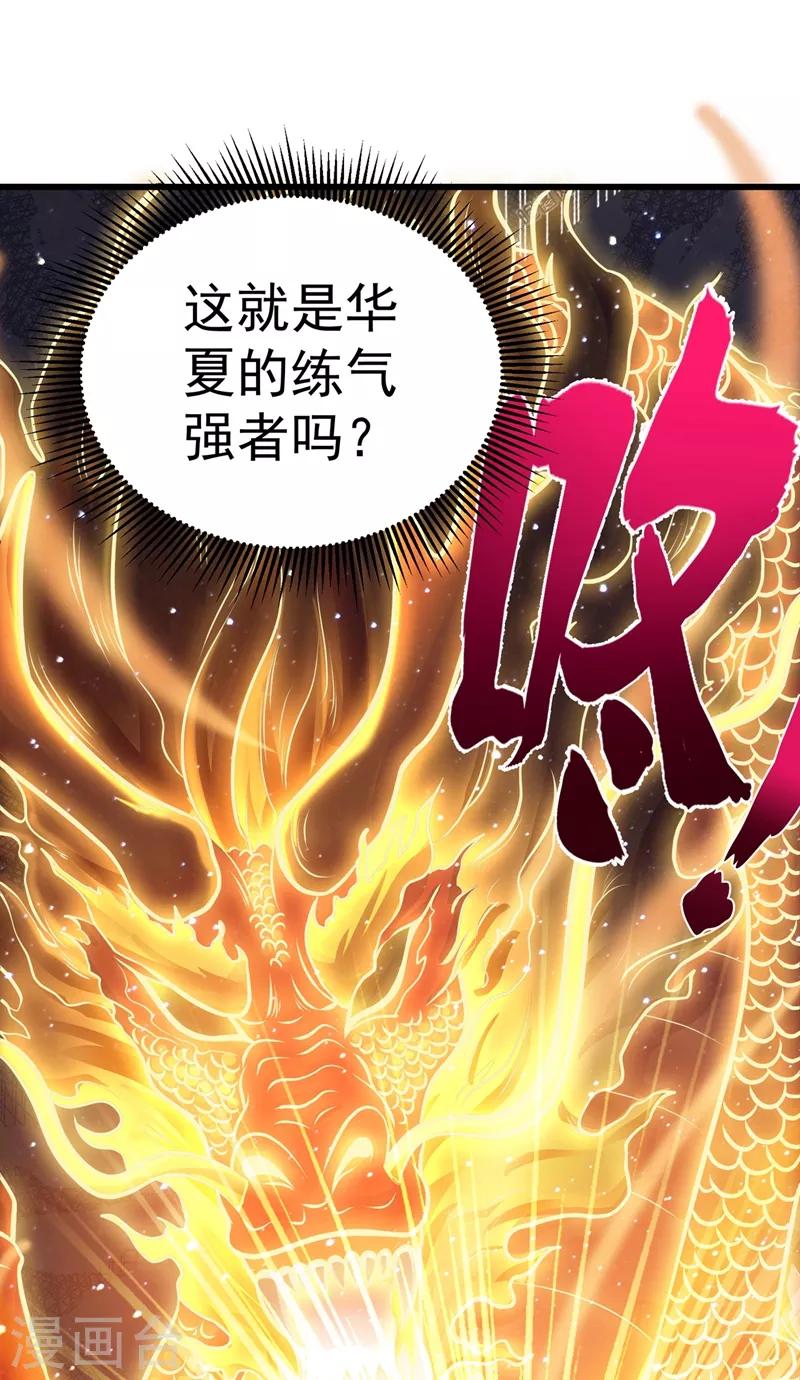 第69话 对战鬼剑鸠摩罗炎3