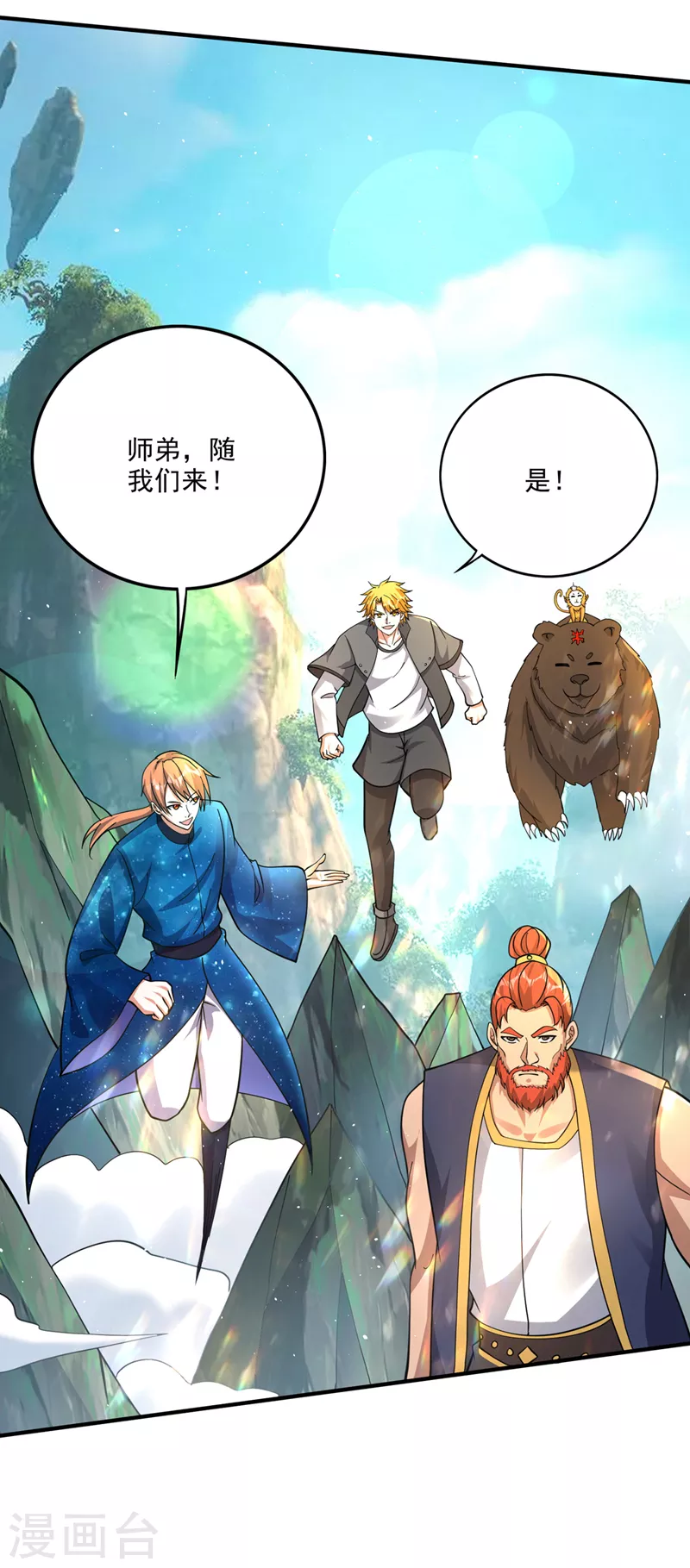 第288话 神格分身！26