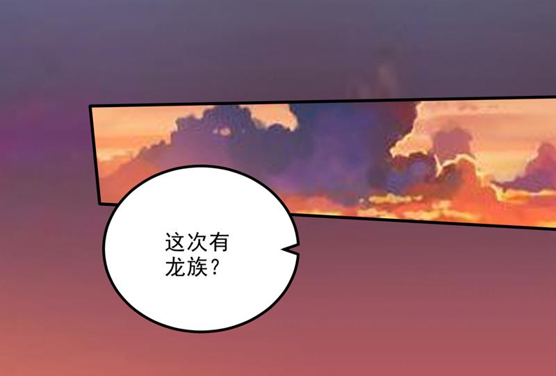 灵舟兽演？52