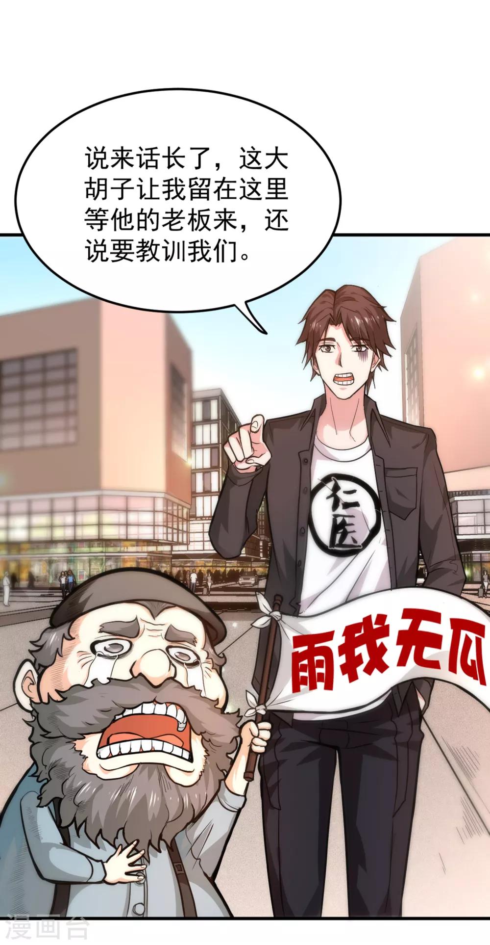 第117话 回京城，见家长！2