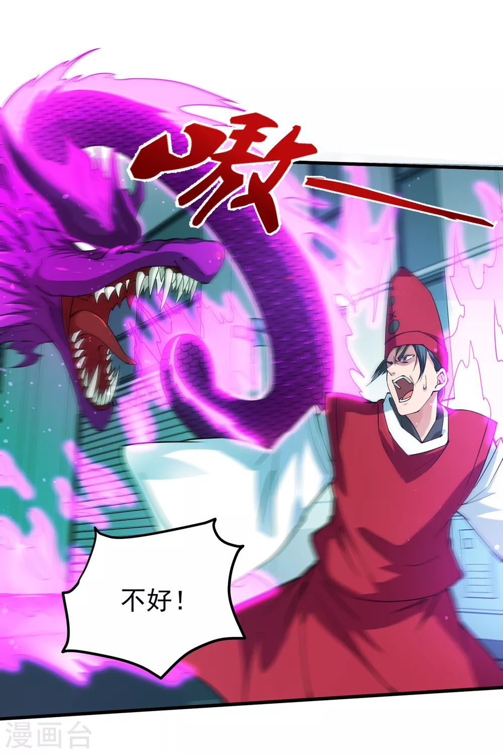 第170话 捣毁RG生物16