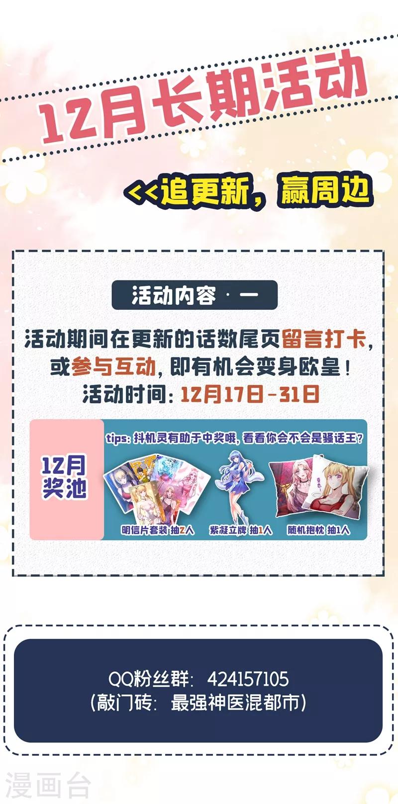 第132话 争夺九龙玉鼎38