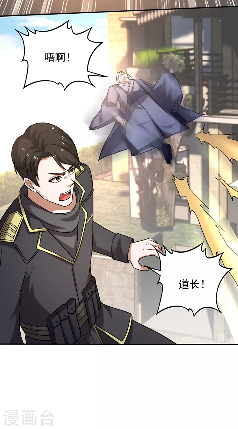 第217话 杀光！一个不留！25