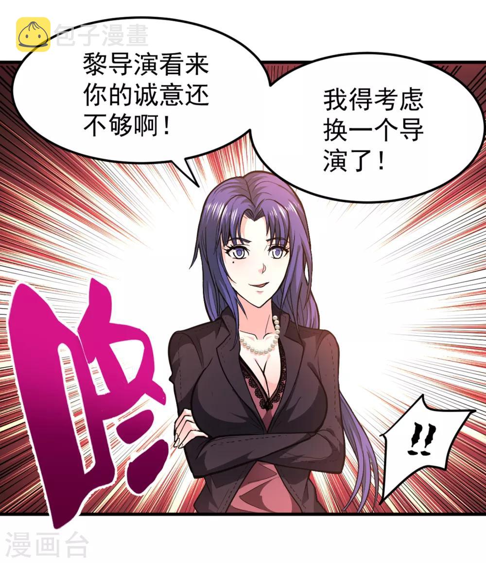 第117话 回京城，见家长！7