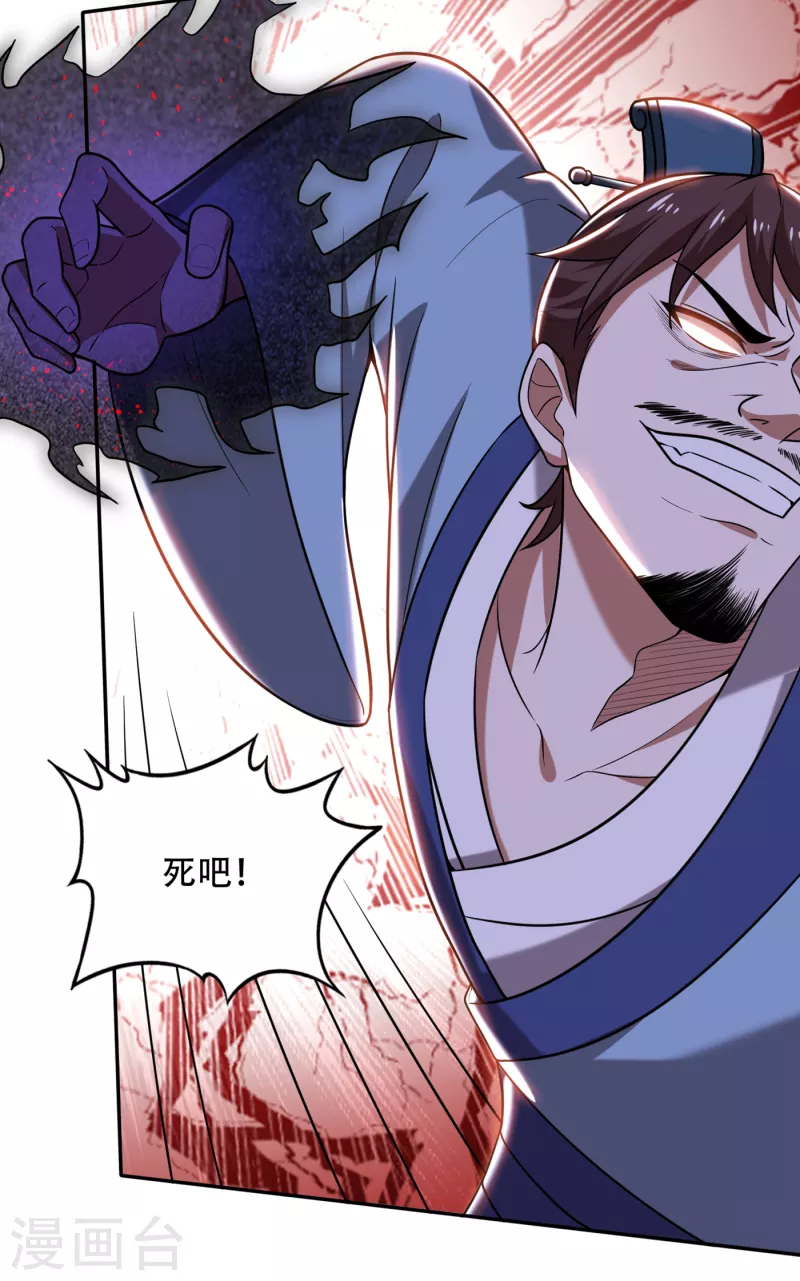 第198话 所有人都要死！27