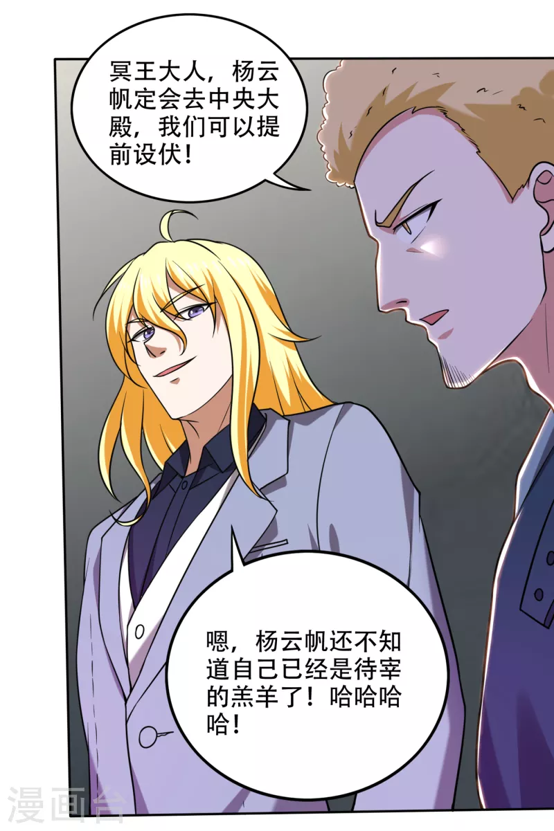 第205话 凭你们也想埋伏我？17