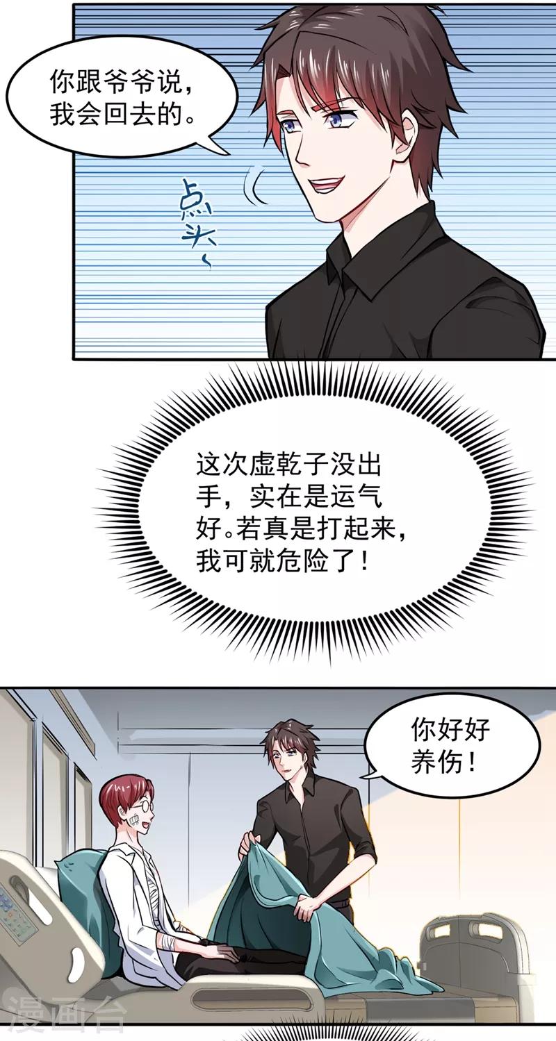 第91话 暗夜中的袭击3