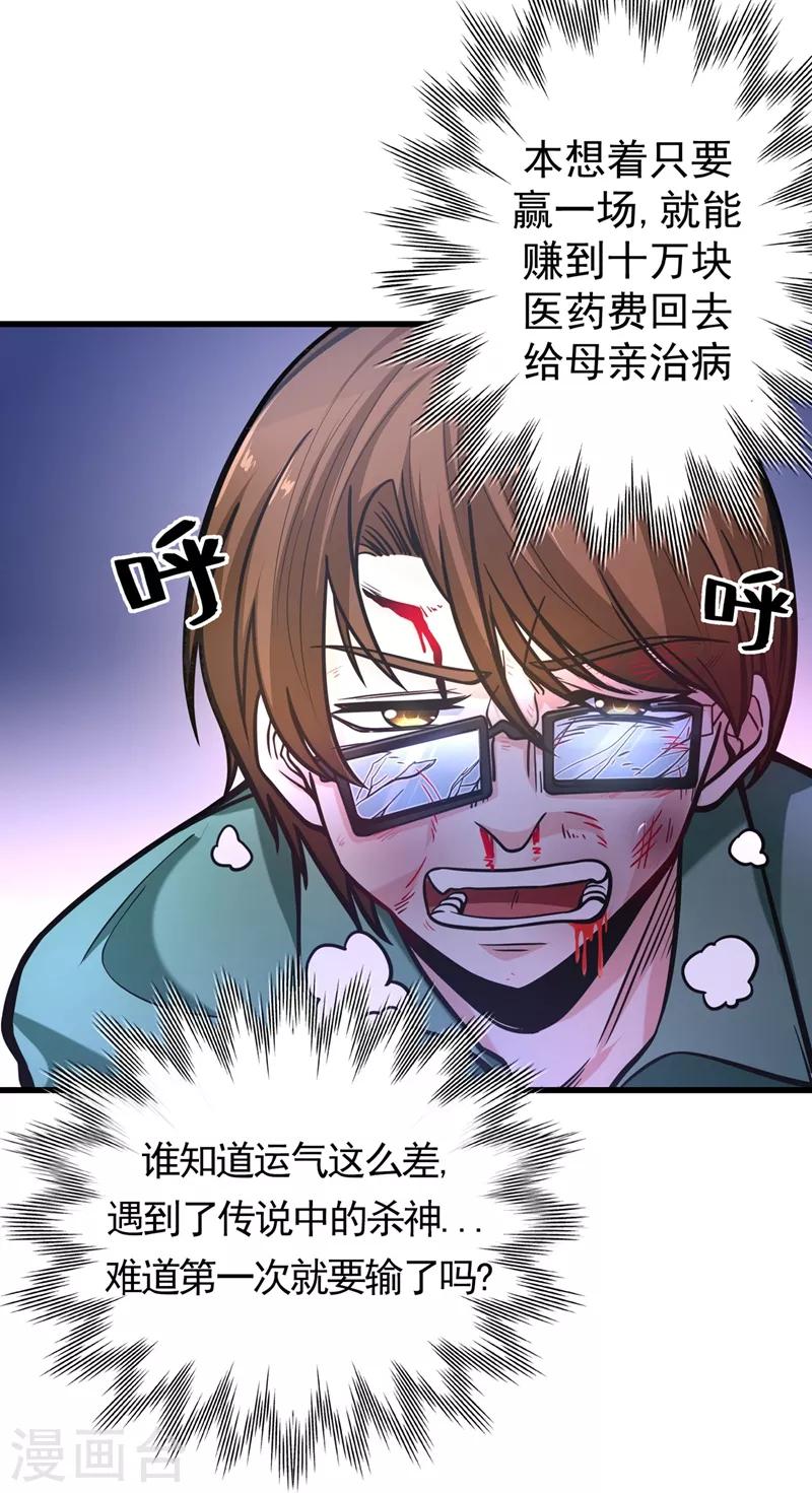 第41话 交给我解决！25