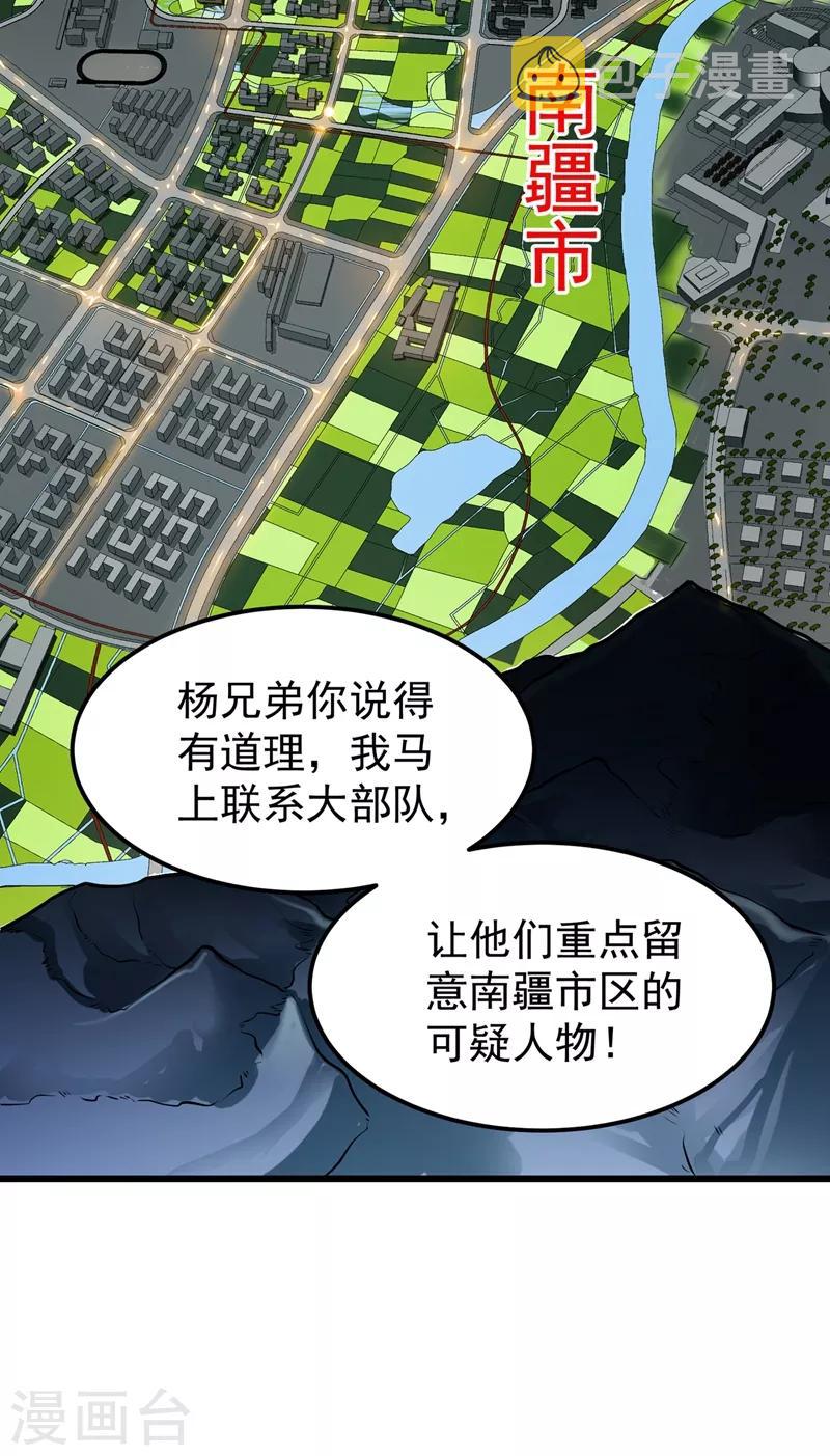 第61话 医治纳兰薇22