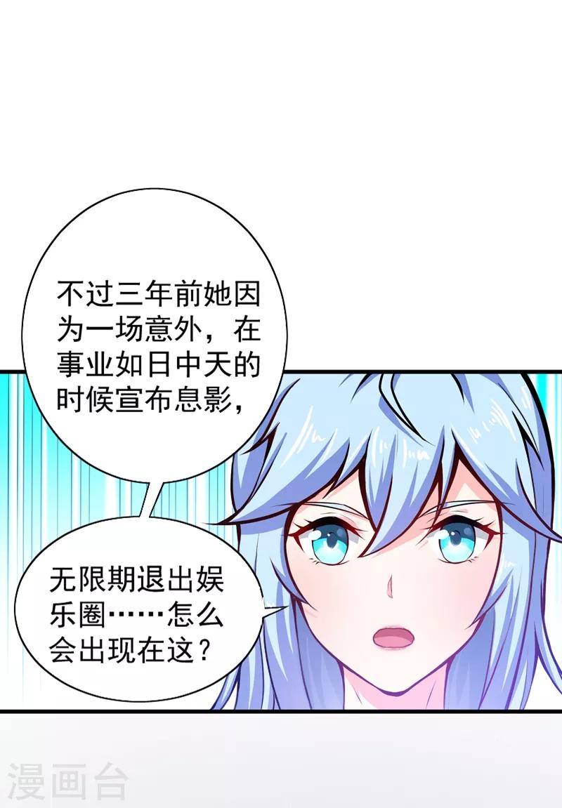 第54话 你是梦瑶！？35