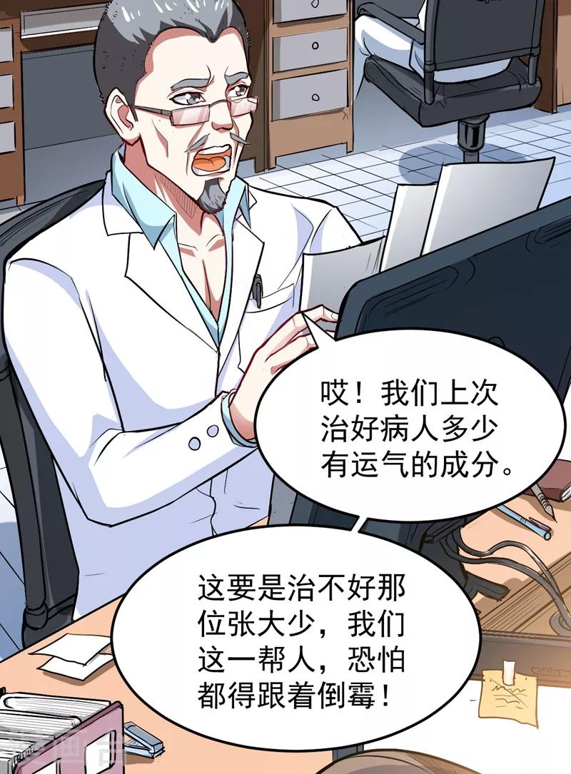第104话 古大师疯了？！15