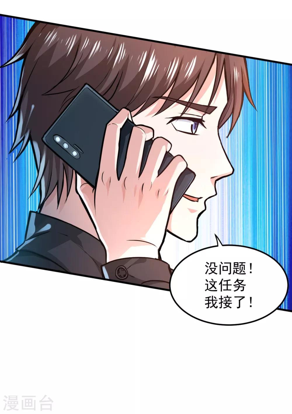 第114话 一个小手术而已~17