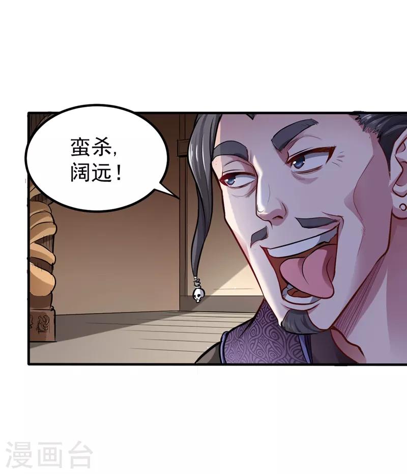 第96话 炼制筑基丹！25