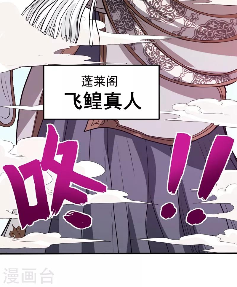 第100话 路遇炎黄铁卫34