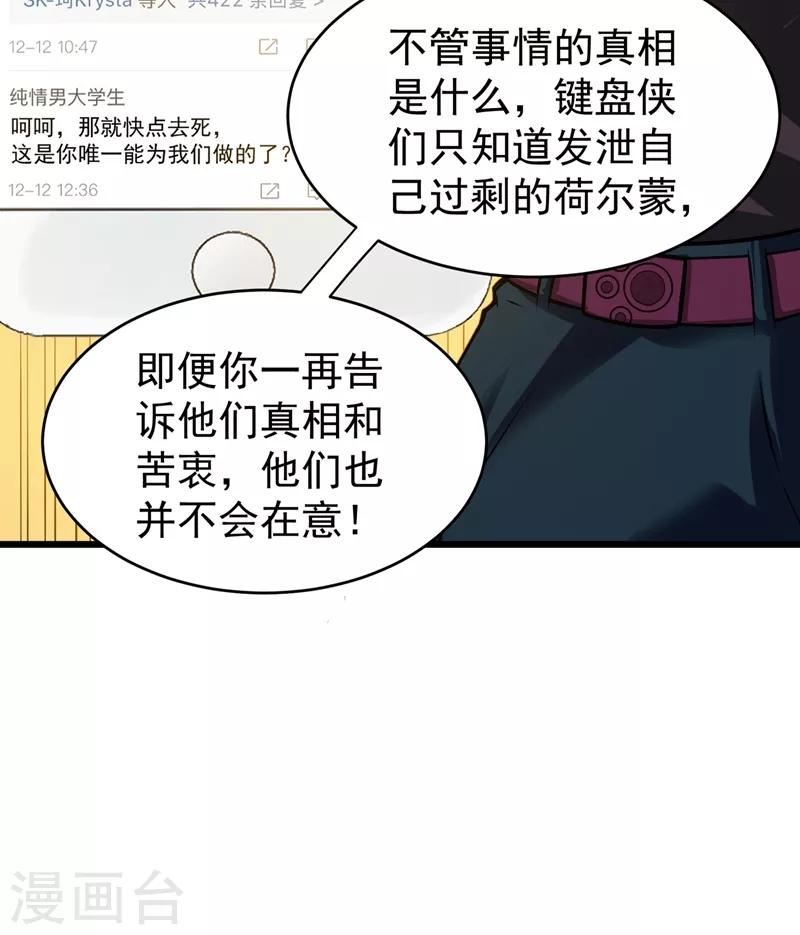 第56话 菩提舍利被盗！6