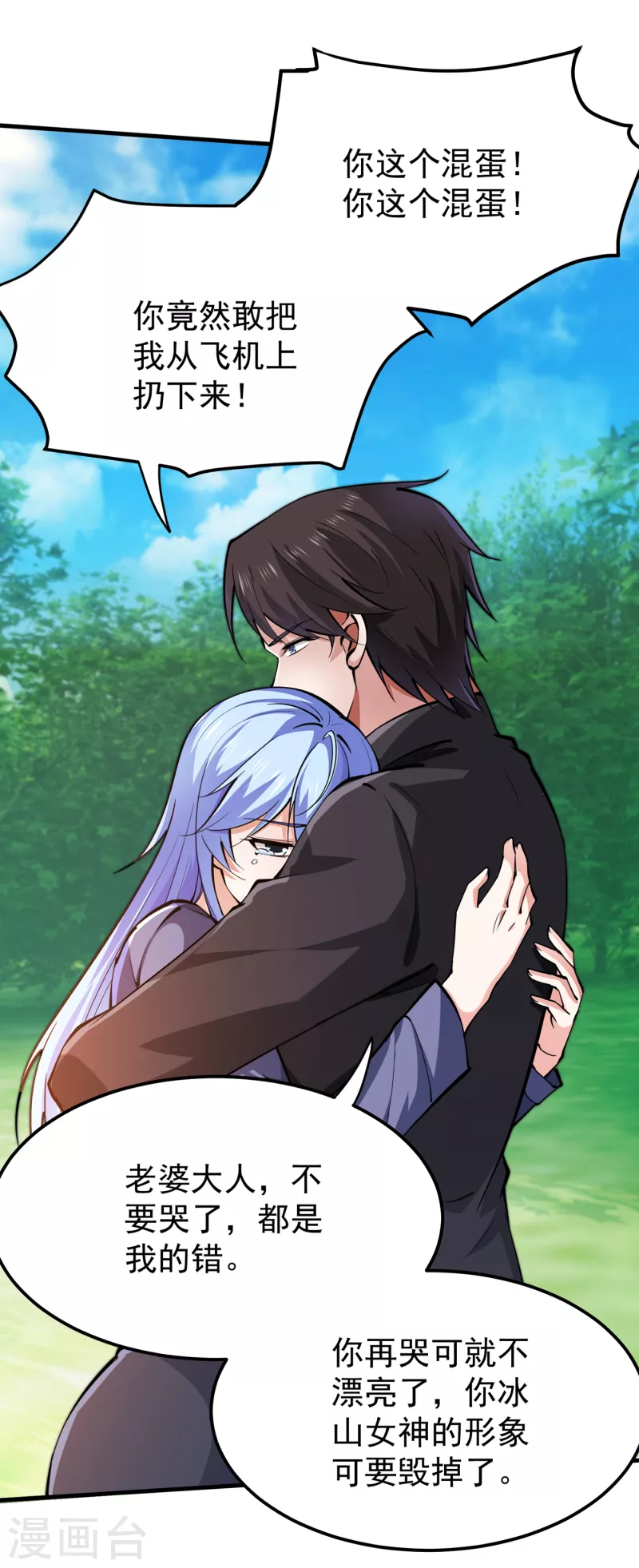 第184话 谁也不能动她！21