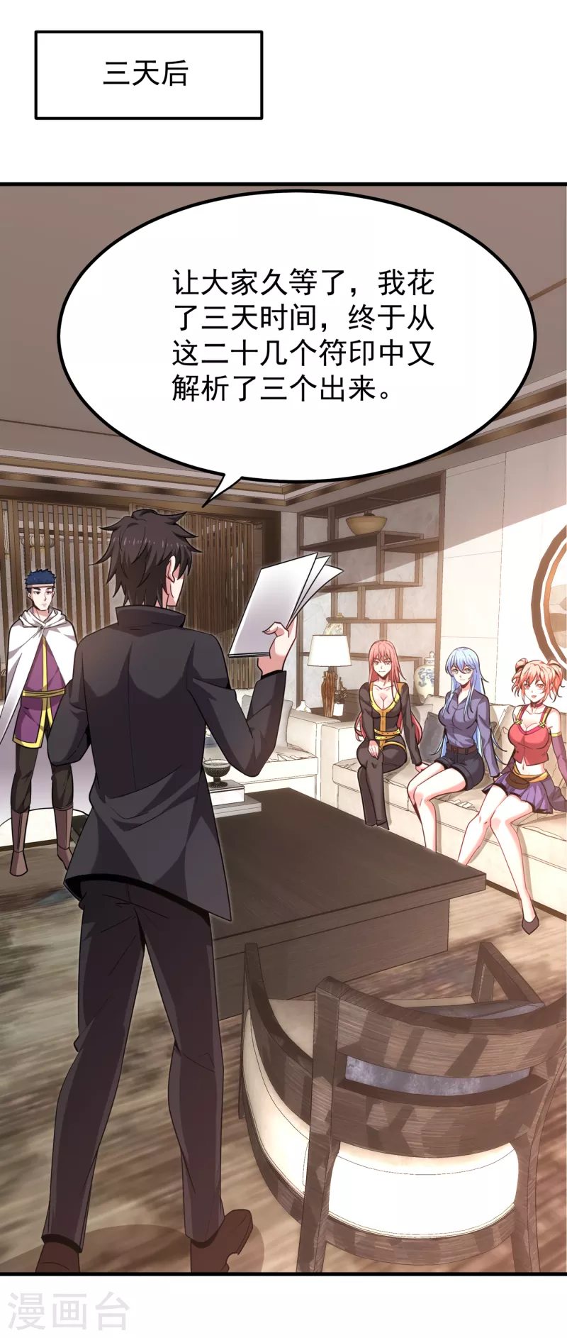 第192话 紫凝你真让人不省心0