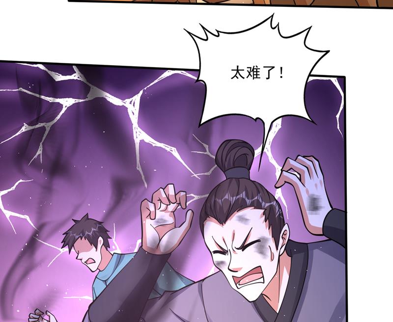 提纯丹药？小儿科~67