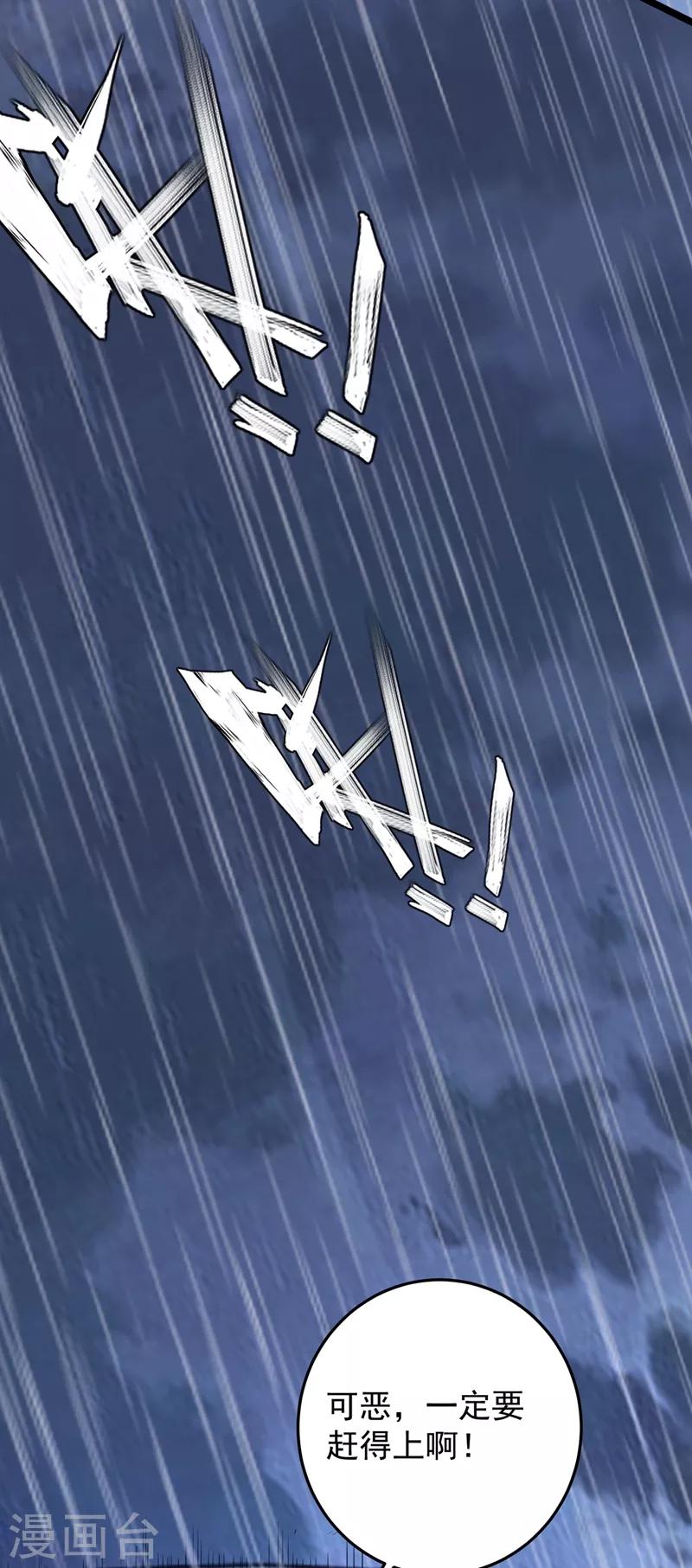 第38话 燃烧真元，强行施针1