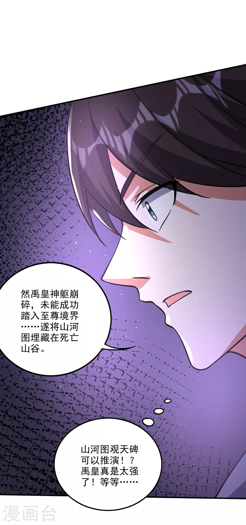 第292话道纹破碎了！？0