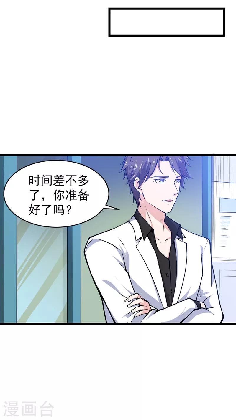 第55话 用中医治疗！18