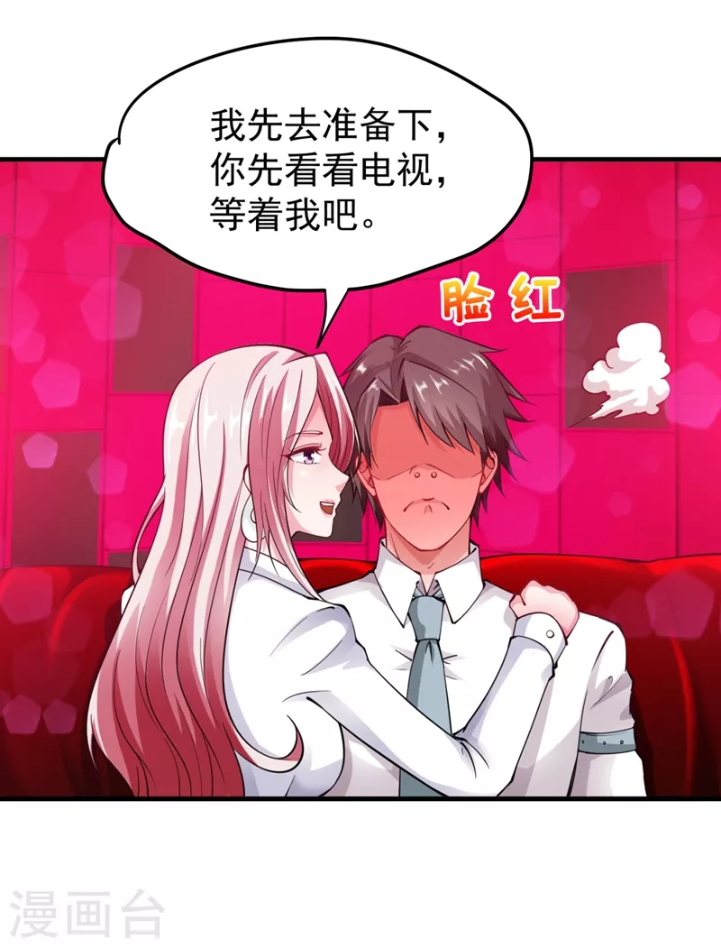 第145话 今晚你要听我的哦！32