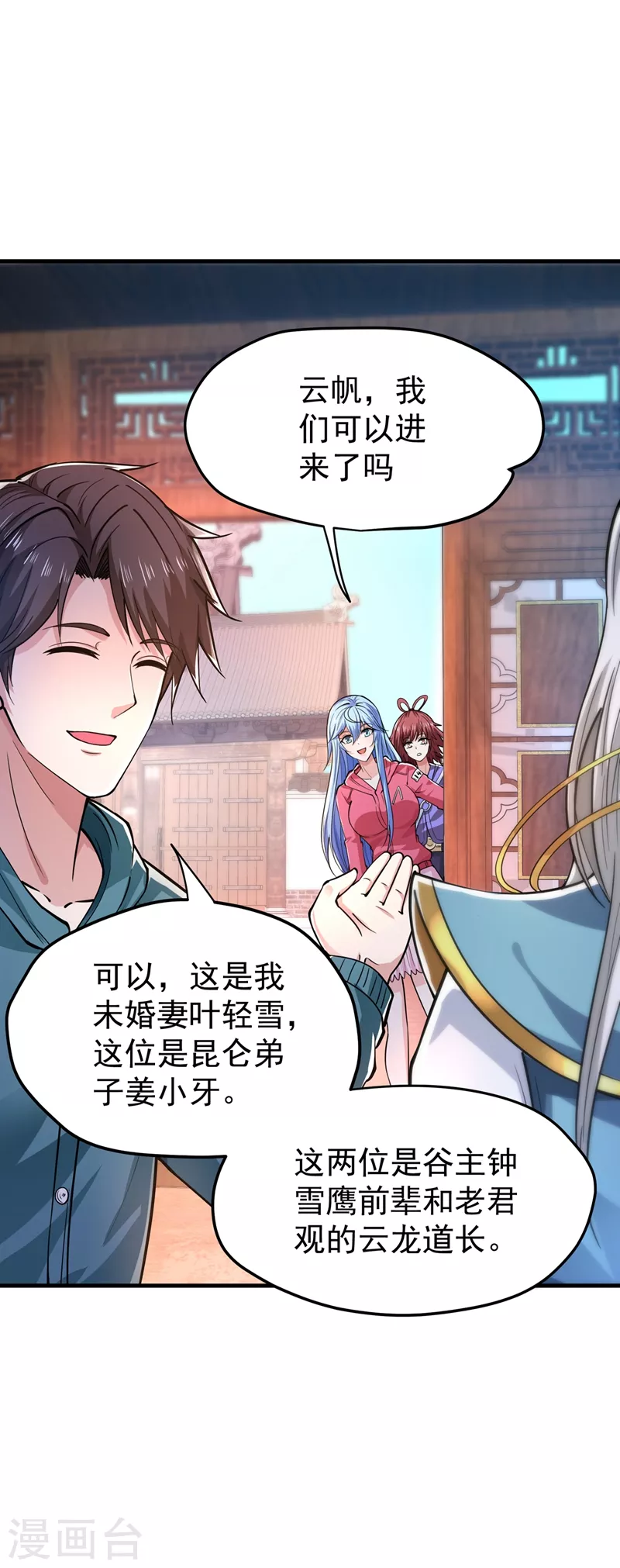 第158话 出发，杀敌卫国！3