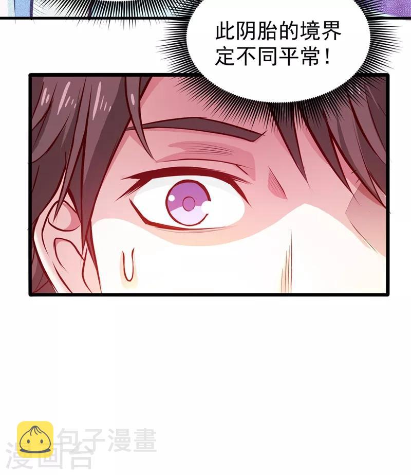 第82话 这妞是来碰瓷的吗？28