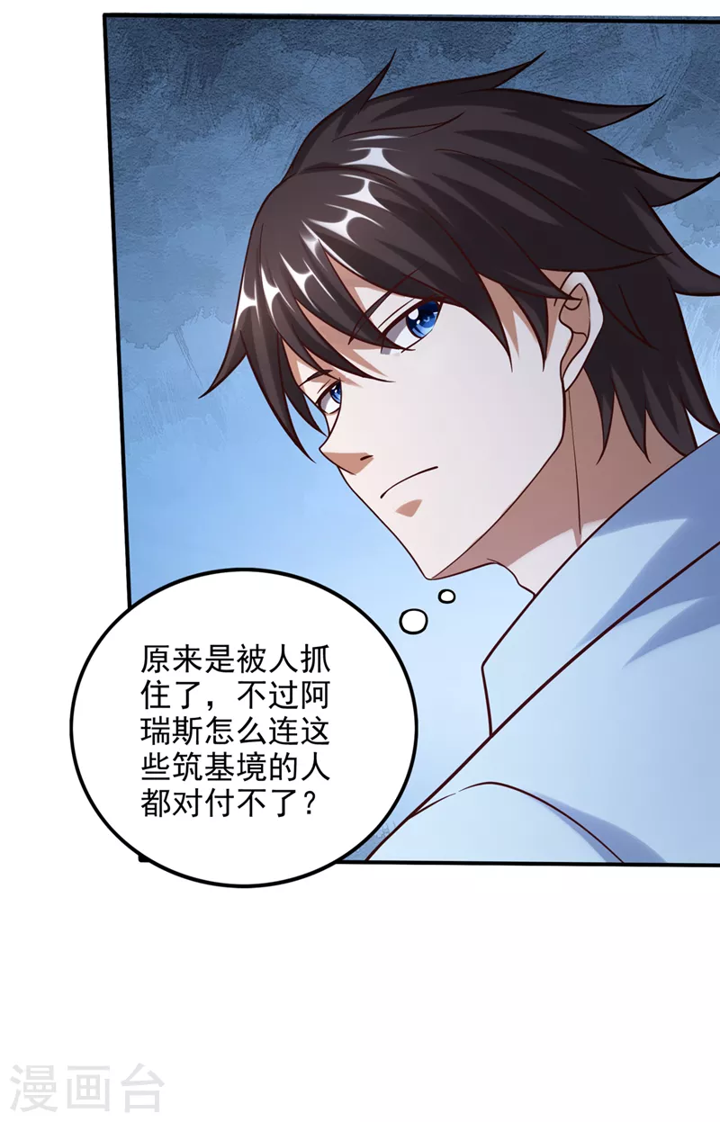 第244话 冤家路窄9