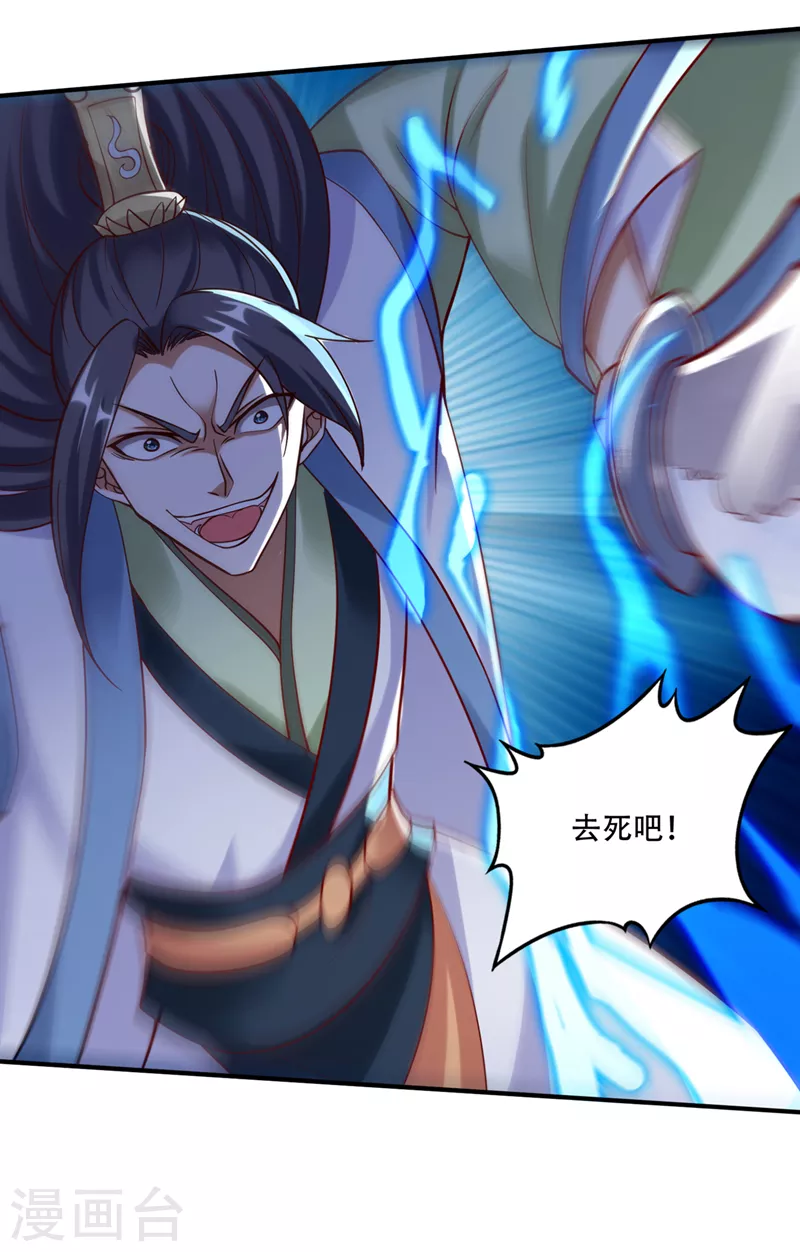 第246话 取回灵根！9