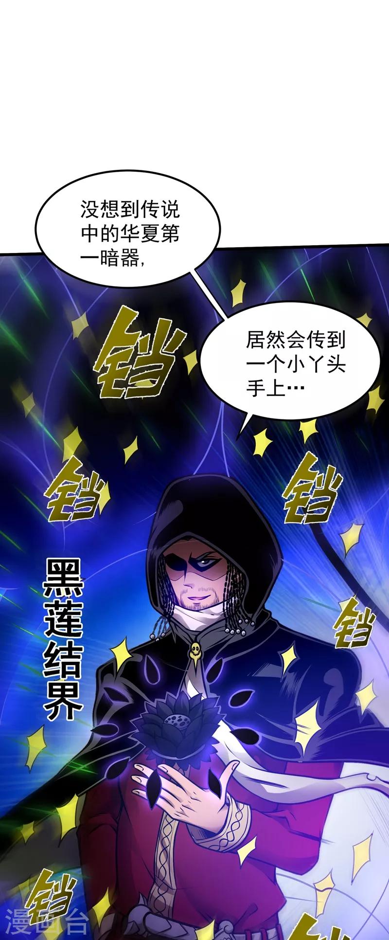 第67话 紫凝的危机23